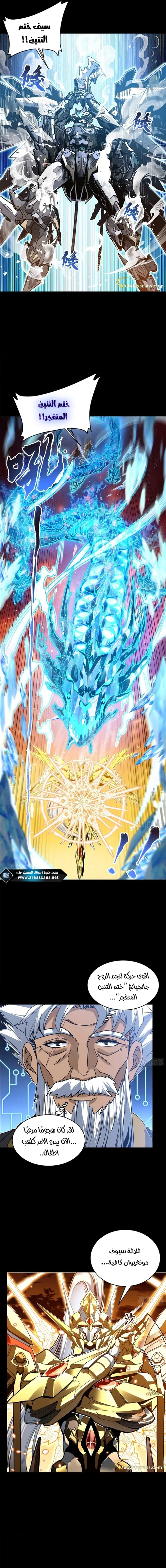 Read Legend of Star General AR Manga Online