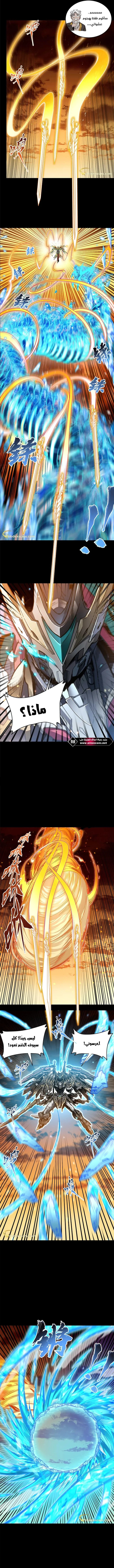 Read Legend of Star General AR Manga Online