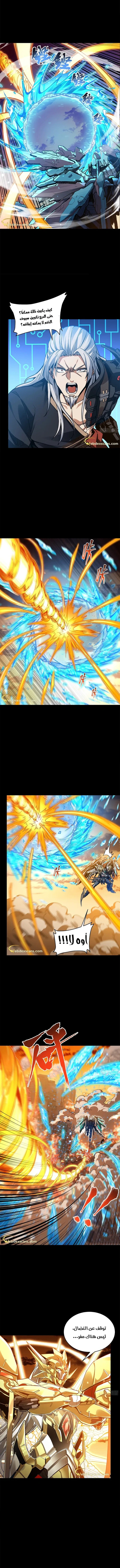Read Legend of Star General AR Manga Online