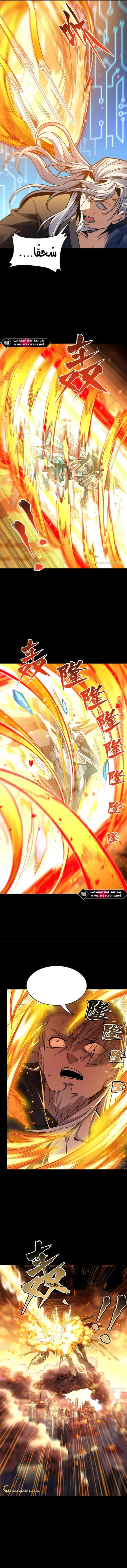 Read Legend of Star General AR Manga Online