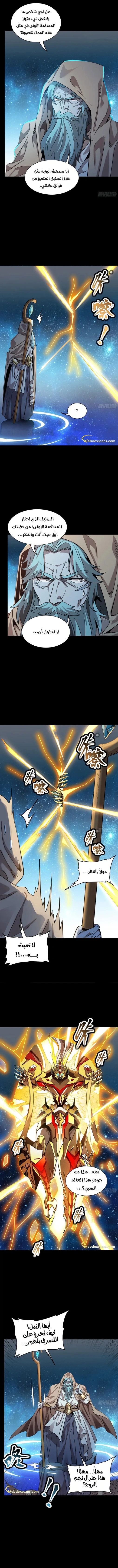 Read Legend of Star General AR Manga Online