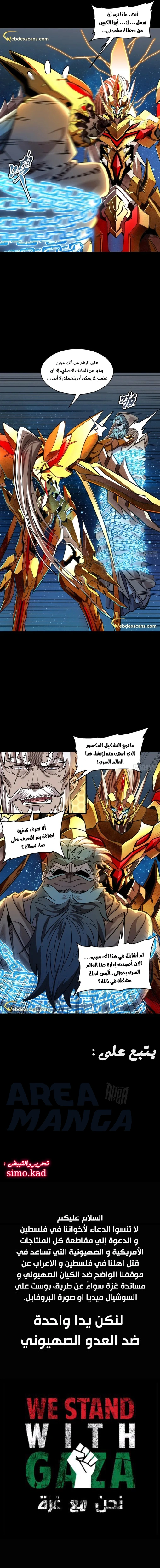 Read Legend of Star General AR Manga Online