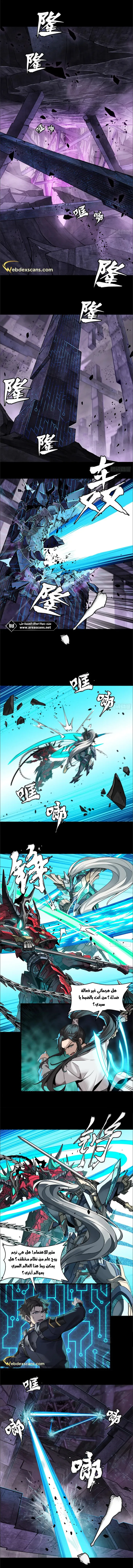 Read Legend of Star General AR Manga Online