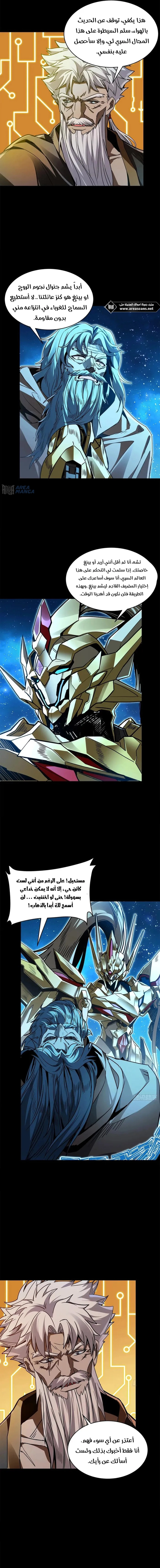 Read Legend of Star General AR Manga Online