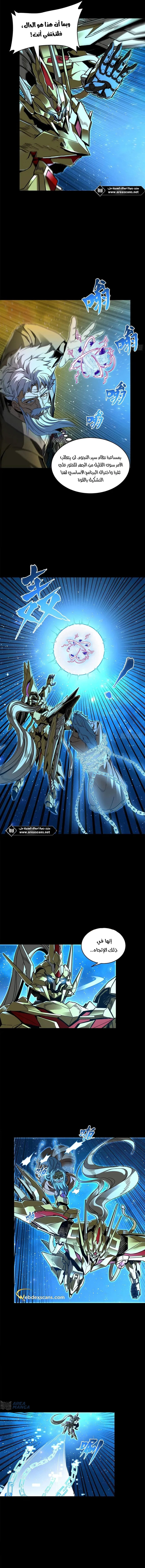 Read Legend of Star General AR Manga Online