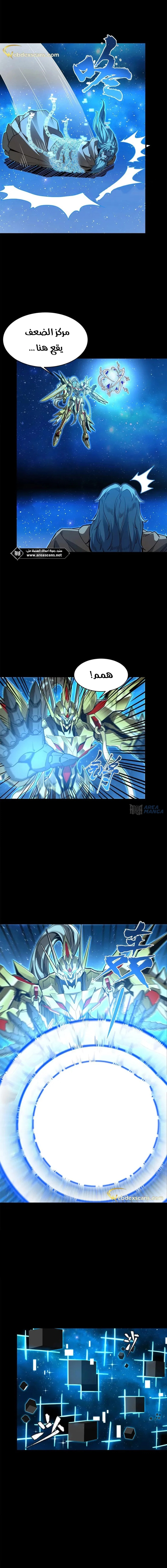 Read Legend of Star General AR Manga Online