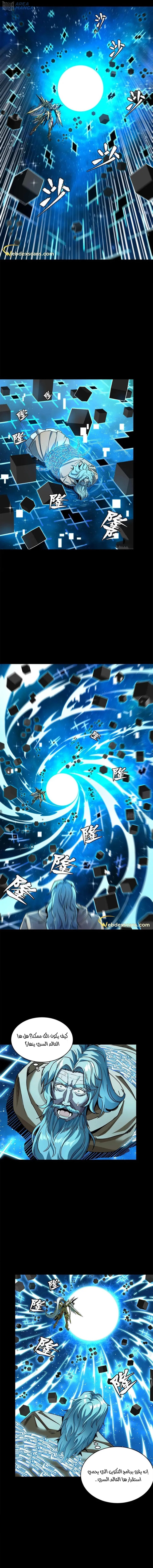 Read Legend of Star General AR Manga Online