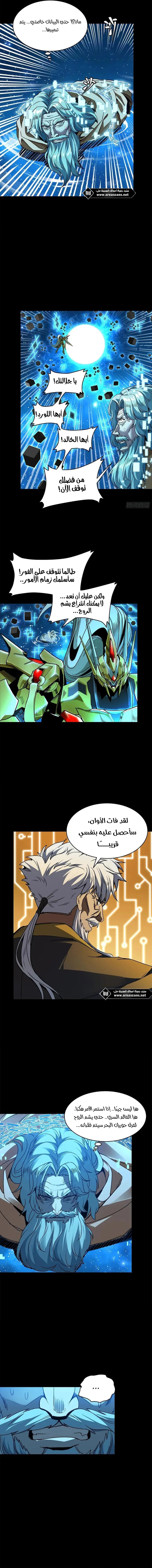 Read Legend of Star General AR Manga Online