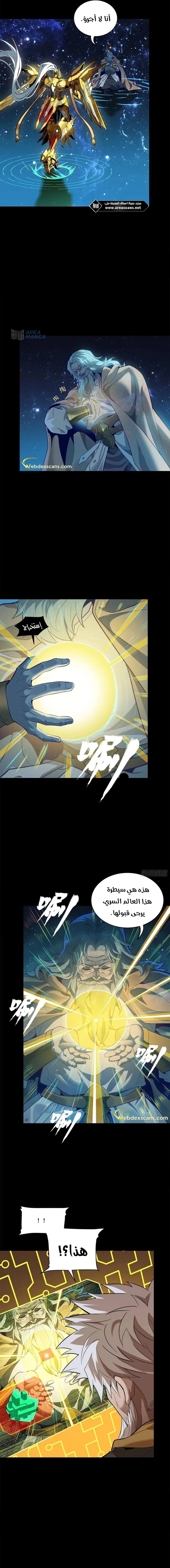 Read Legend of Star General AR Manga Online