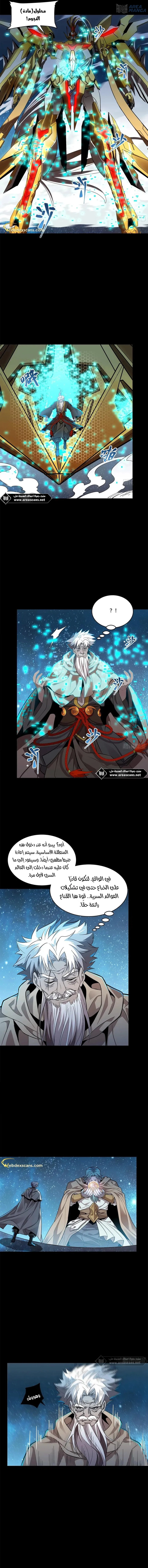 Read Legend of Star General AR Manga Online