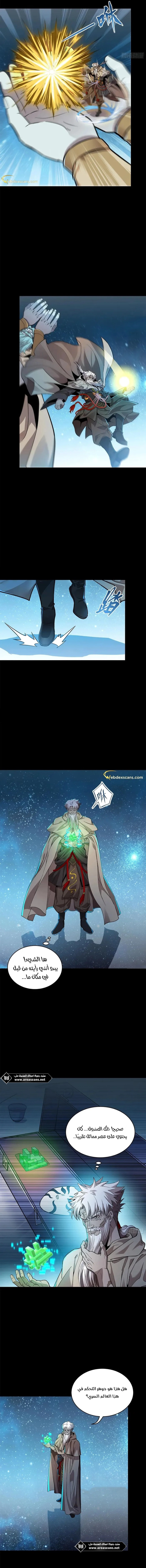 Read Legend of Star General AR Manga Online