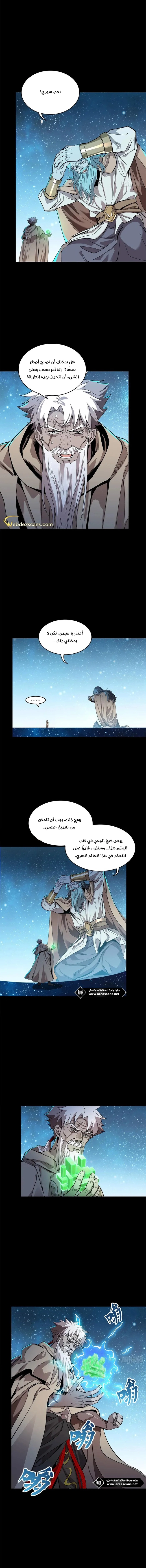 Read Legend of Star General AR Manga Online
