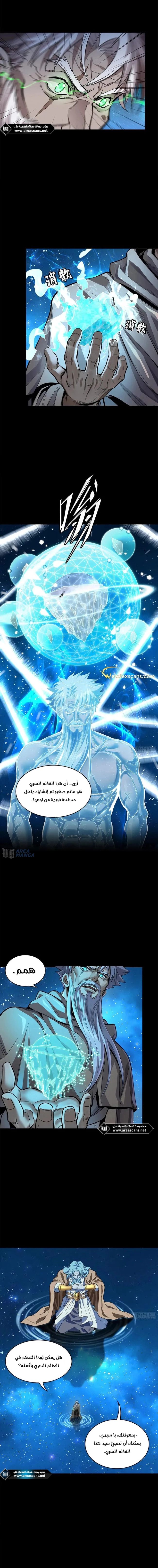 Read Legend of Star General AR Manga Online