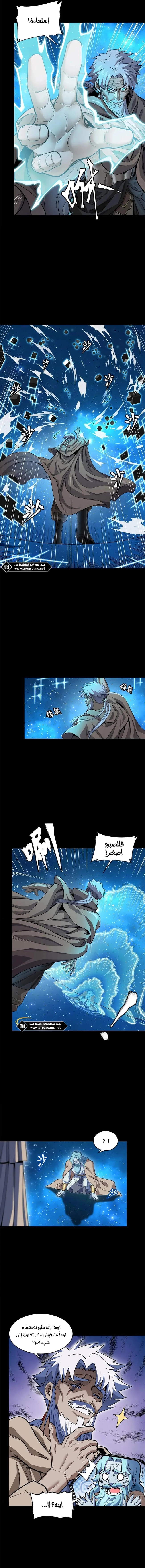 Read Legend of Star General AR Manga Online