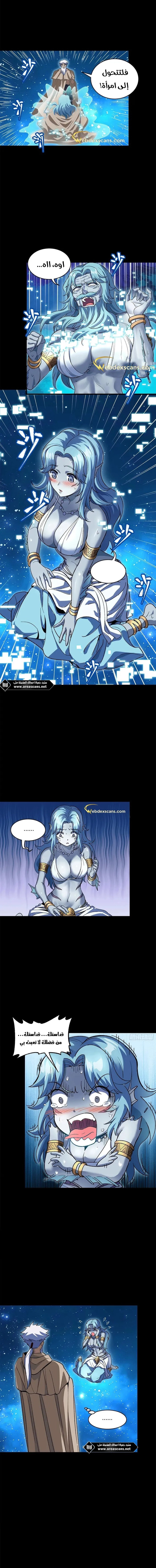Read Legend of Star General AR Manga Online