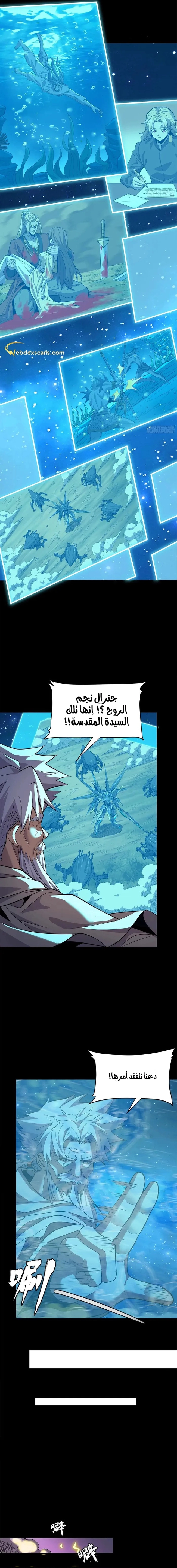 Read Legend of Star General AR Manga Online