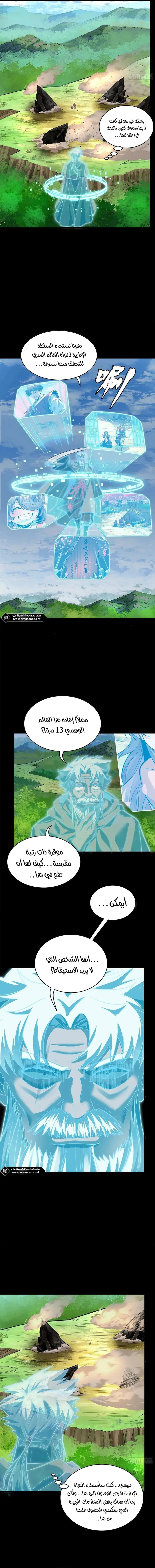 Read Legend of Star General AR Manga Online
