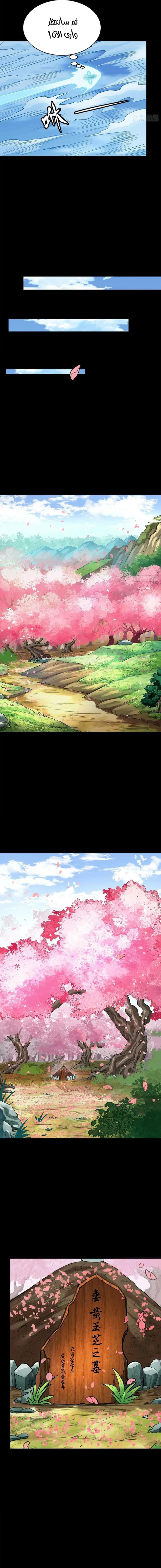 Read Legend of Star General AR Manga Online