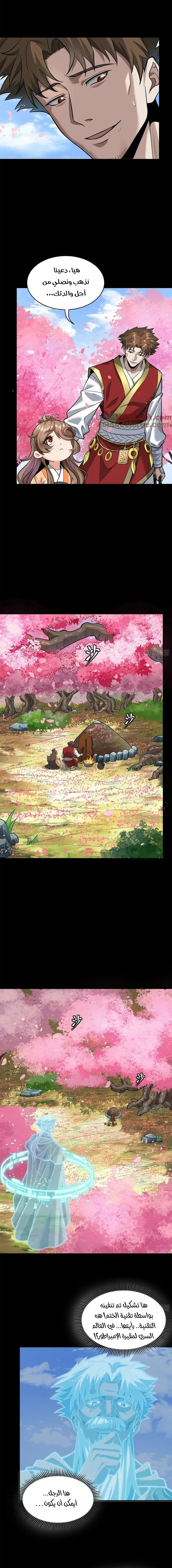 Read Legend of Star General AR Manga Online
