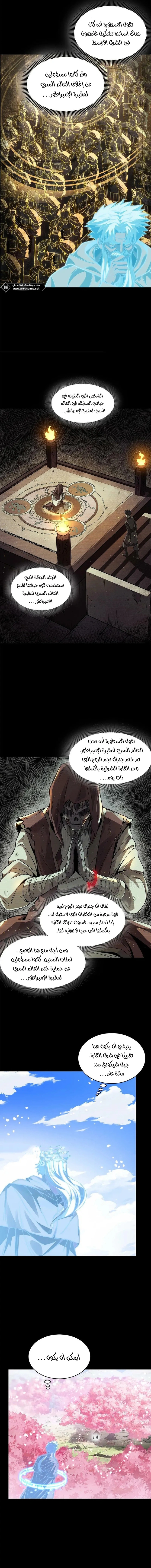 Read Legend of Star General AR Manga Online