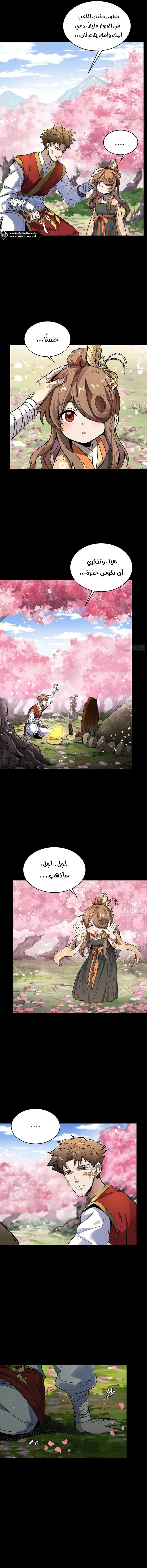 Read Legend of Star General AR Manga Online