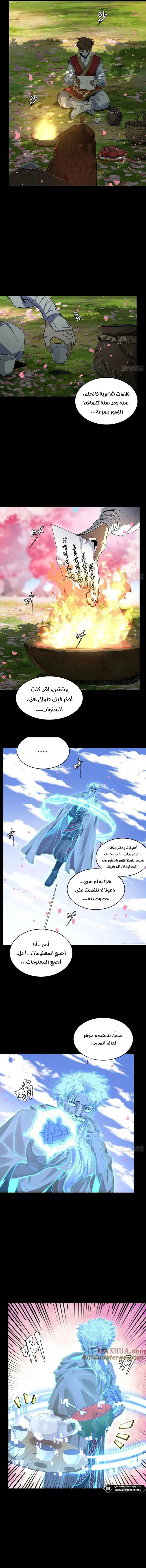 Read Legend of Star General AR Manga Online