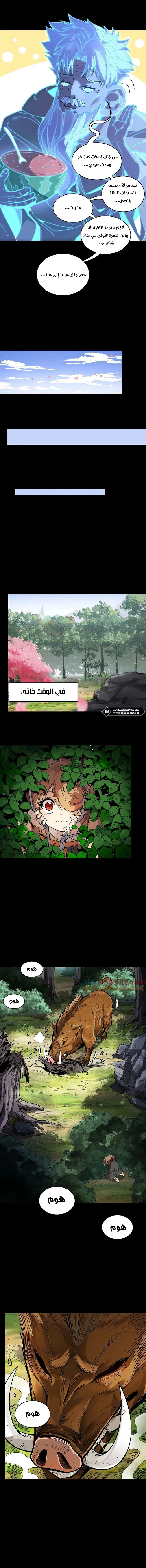 Read Legend of Star General AR Manga Online