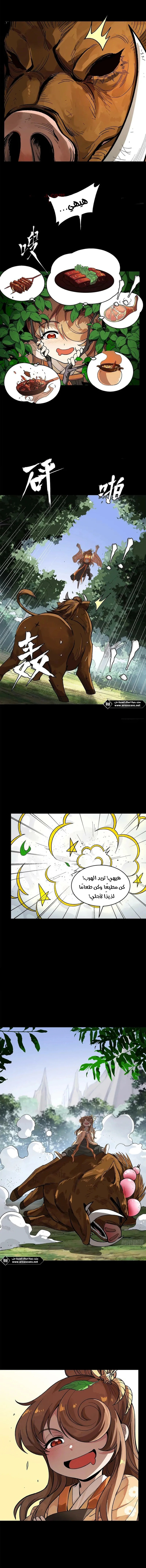 Read Legend of Star General AR Manga Online