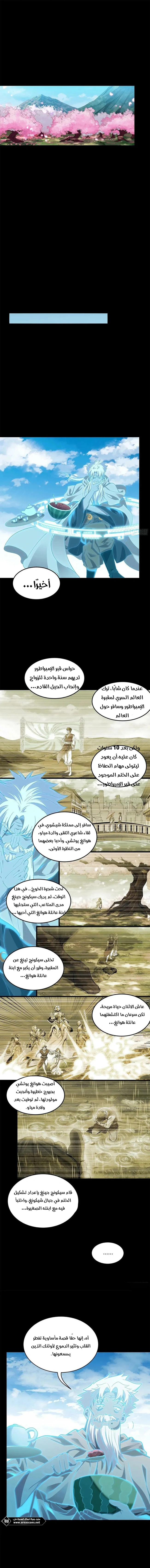 Read Legend of Star General AR Manga Online