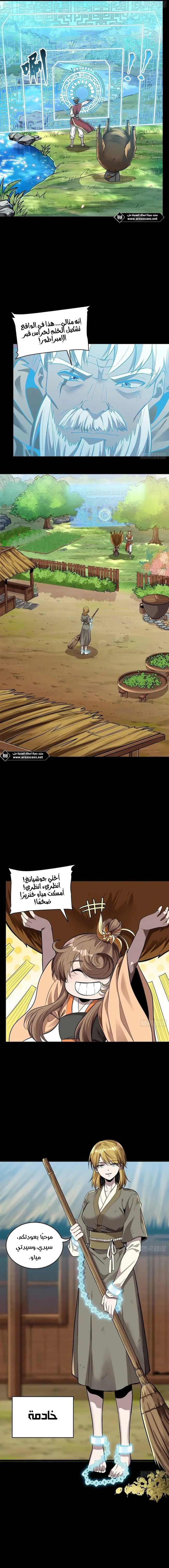 Read Legend of Star General AR Manga Online