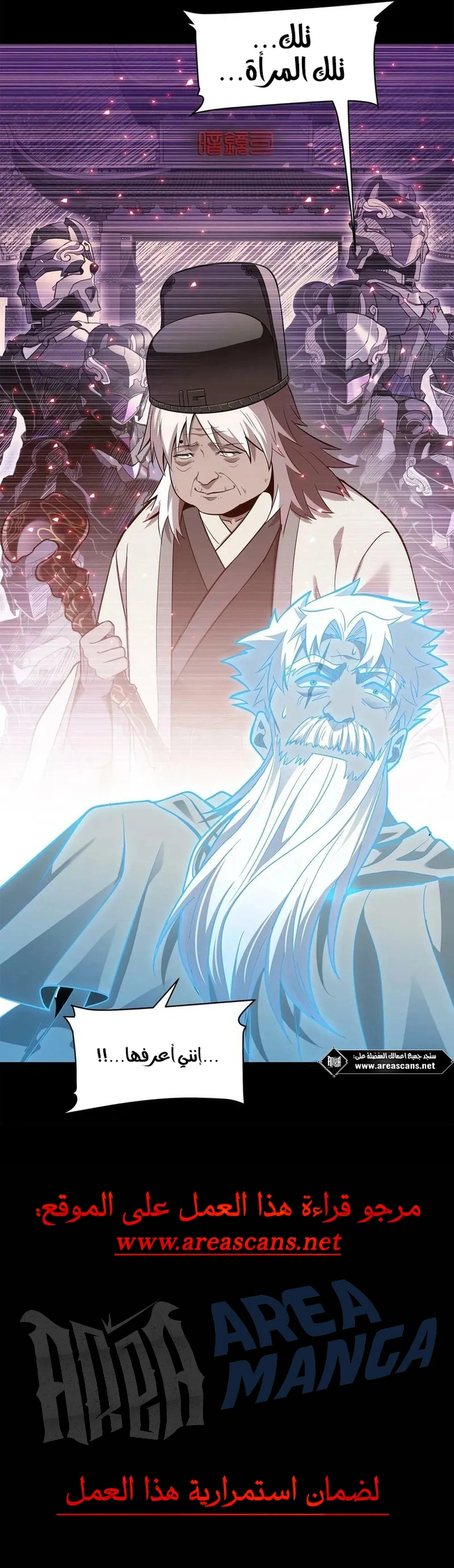 Read Legend of Star General AR Manga Online