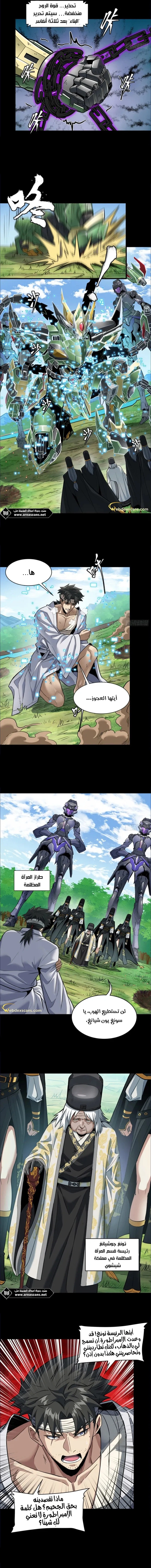 Read Legend of Star General AR Manga Online