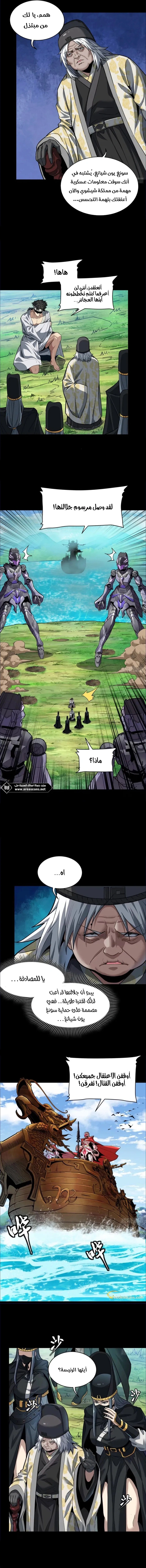 Read Legend of Star General AR Manga Online