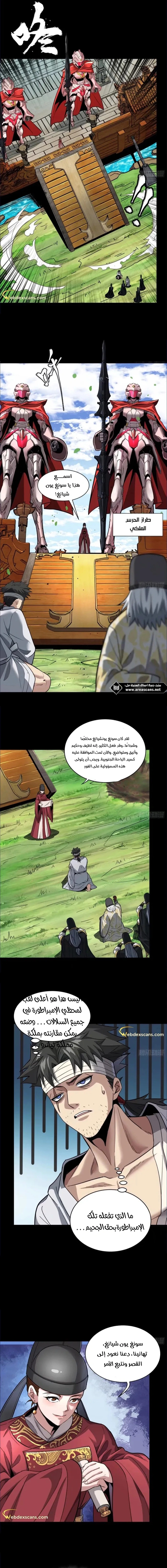 Read Legend of Star General AR Manga Online