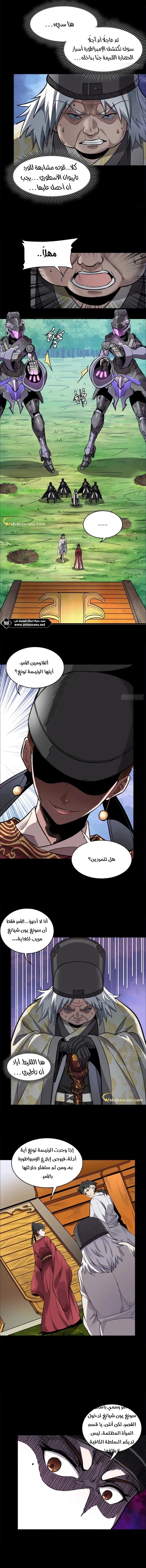 Read Legend of Star General AR Manga Online