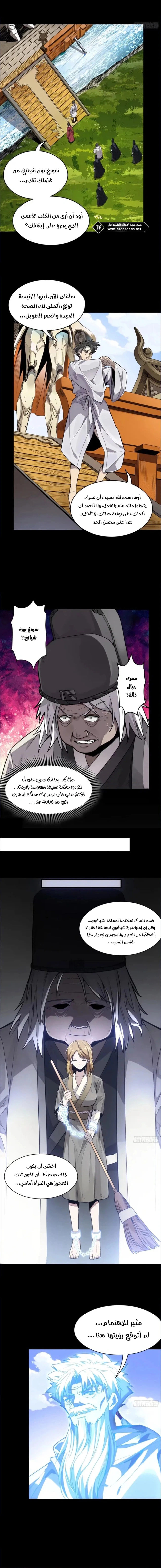 Read Legend of Star General AR Manga Online
