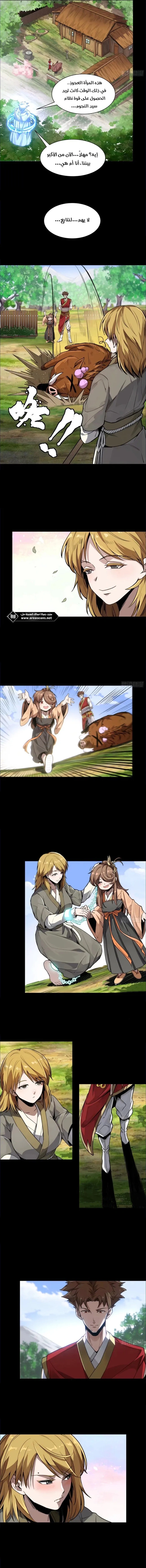 Read Legend of Star General AR Manga Online