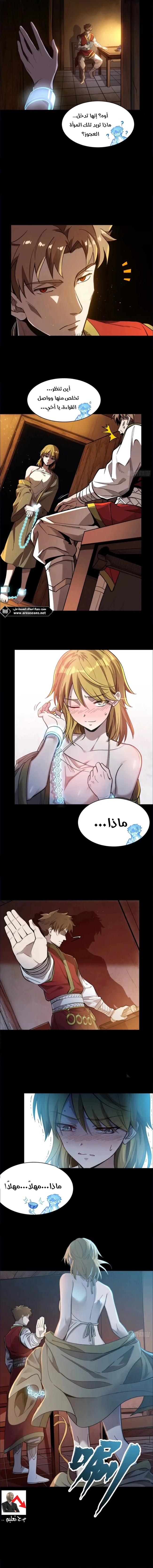 Read Legend of Star General AR Manga Online