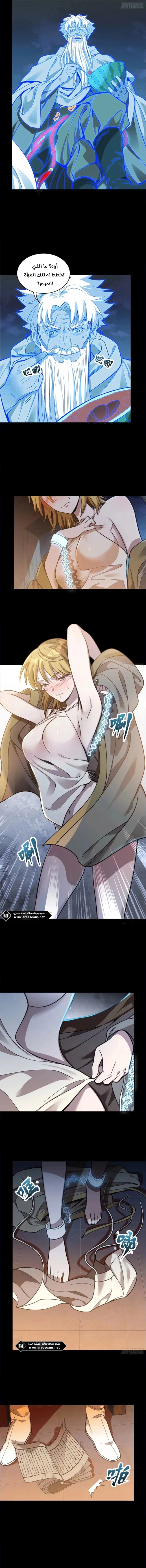 Read Legend of Star General AR Manga Online