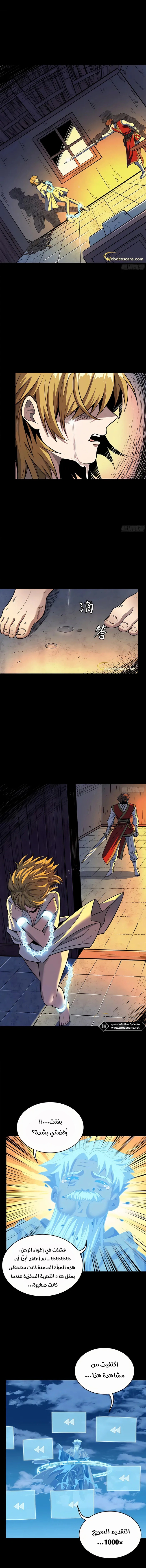 Read Legend of Star General AR Manga Online