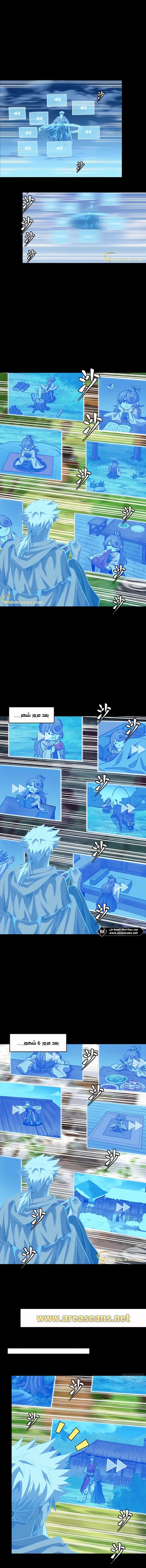 Read Legend of Star General AR Manga Online