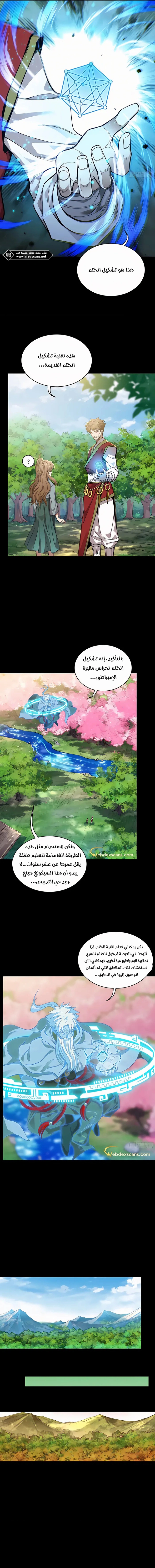 Read Legend of Star General AR Manga Online