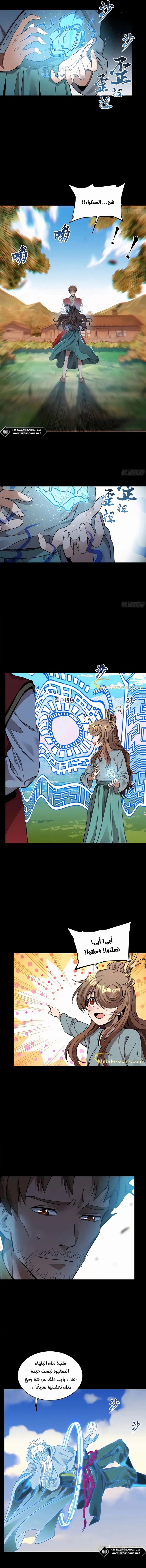 Read Legend of Star General AR Manga Online