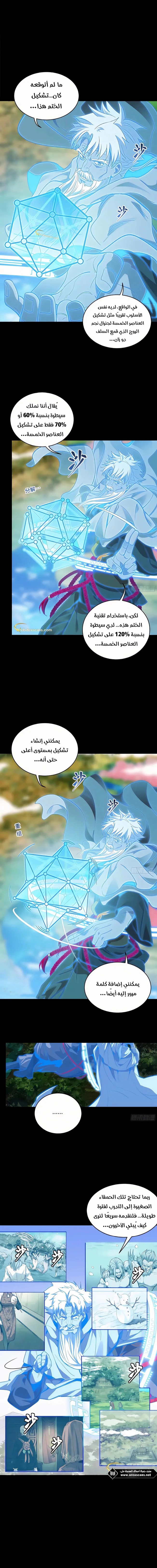 Read Legend of Star General AR Manga Online