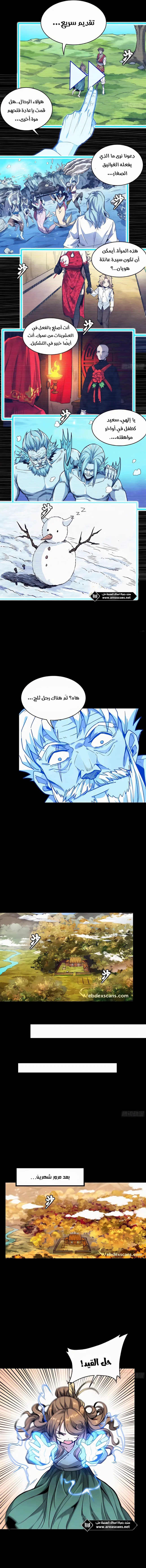 Read Legend of Star General AR Manga Online