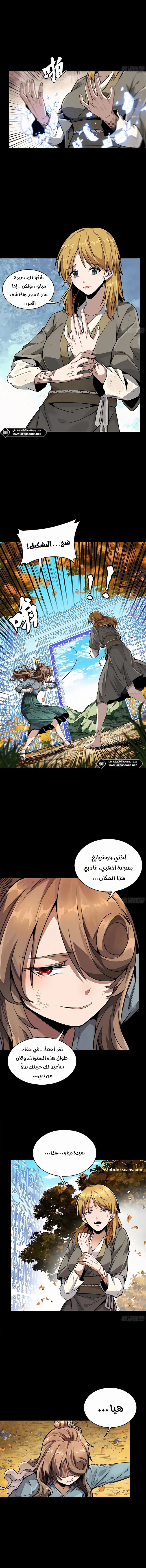 Read Legend of Star General AR Manga Online