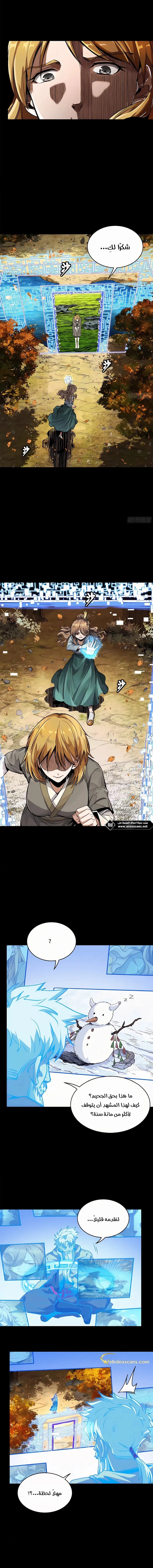 Read Legend of Star General AR Manga Online