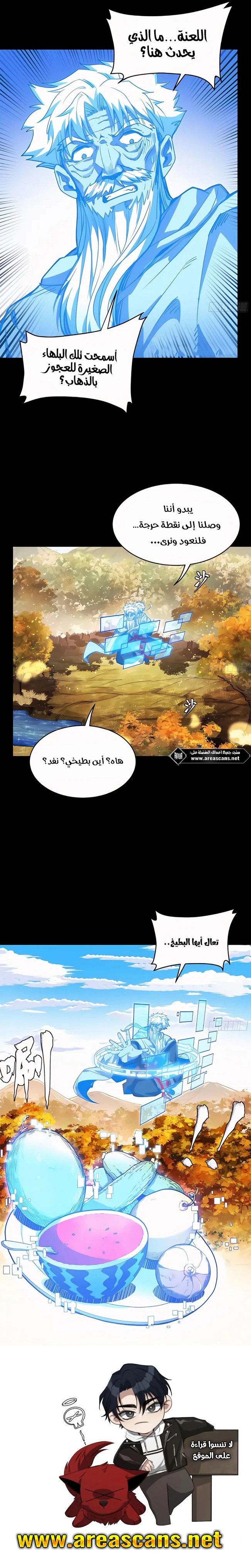 Read Legend of Star General AR Manga Online