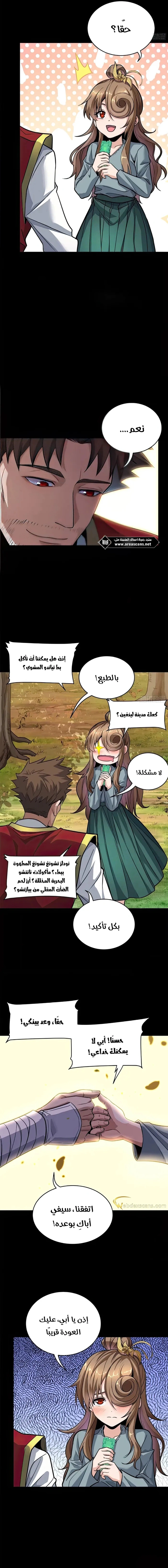 Read Legend of Star General AR Manga Online