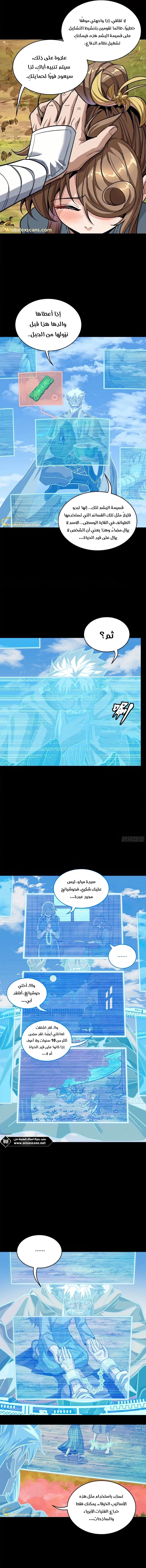 Read Legend of Star General AR Manga Online